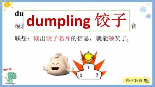 巧记单词视频,轻松掌握英语词汇的秘诀