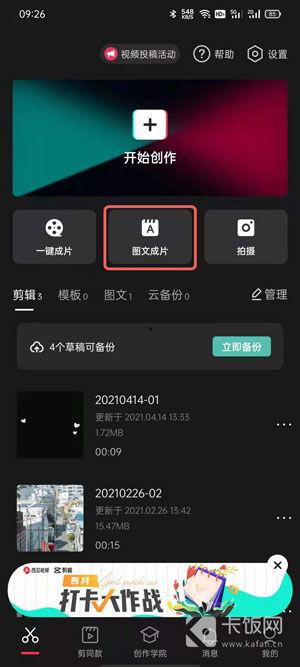 文字自动生成视频软件,探索智能软件的神奇转换之旅