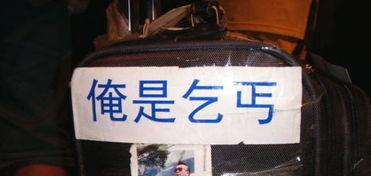 最牛乞丐视频,最牛乞丐视频走红网络，揭秘底层生活百态