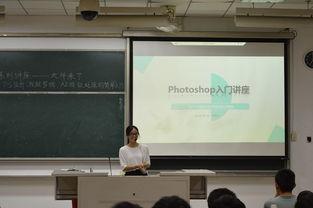 PS讲座视频,解锁图像处理与设计技巧