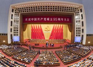 建党95周年大会视频,共筑中国梦——建党95周年大会视频概述