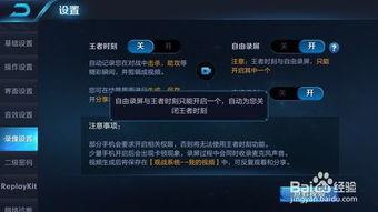 王者荣耀怎么录小视频,轻松录制精彩小视频攻略