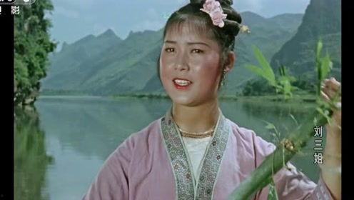 刘三姐老电影视频,传奇山歌传唱千古，民族风情画卷再现