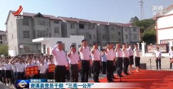 资溪新闻视频,聚焦本土发展，展现魅力资溪