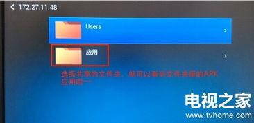 小米电视播放u盘视频