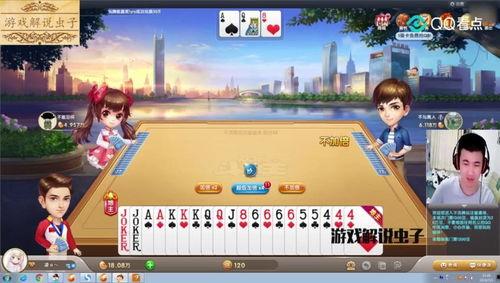 qq斗地主视频,精彩对决，策略与技巧大揭秘