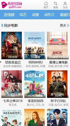 秋霞视频手机在线,畅享高清影视盛宴