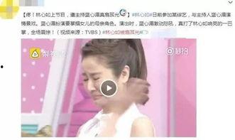 林心如被打巴掌视频,真相与争议