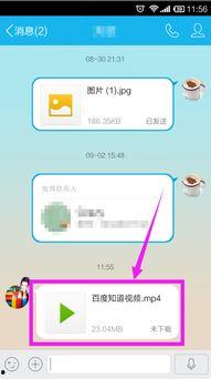 手机qq保存视频失败,原因排查与解决攻略