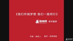 献词视频,深情演绎，致敬永恒的友谊