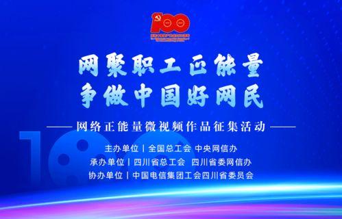 正能量微视频,正能量微视频的魅力之旅