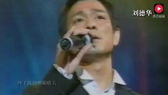 张国荣当年情视频