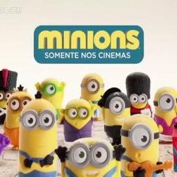 小黄人广告视频,欢乐无限，创意无限，广告视频带你领略奇幻世界