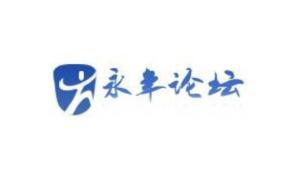 永年新闻视频