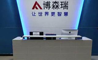 博森瑞视频,揭秘科技前沿，引领创新潮流