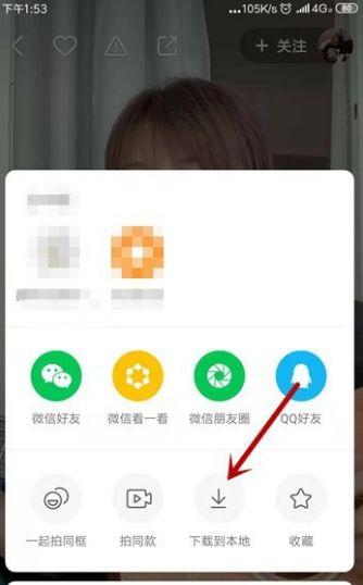 快手视频怎么保存到相册,快手视频一键保存至手机相册教程