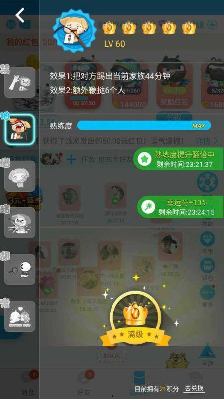 派派技能升级技巧视频