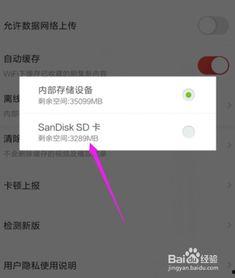 视频离线缓存,随时随地畅享精彩内容