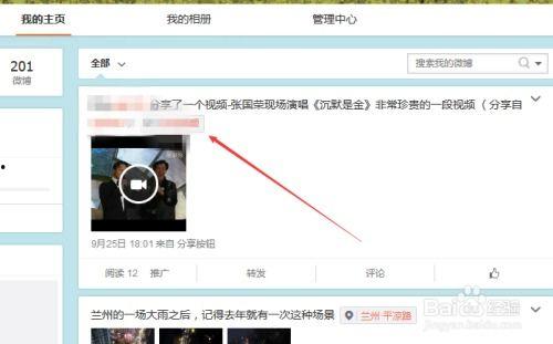 怎么下载微博上的视频,一键操作，尽享精彩瞬间