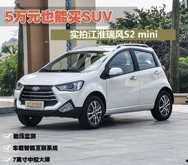 瑞风s2mini视频,小型SUV的时尚新选择